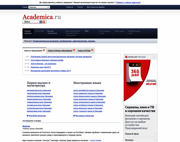 Nalchik.academica.ru thumbnail