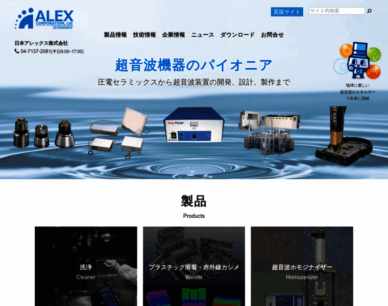 Nalex.co.jp thumbnail