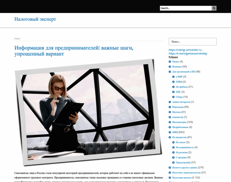 Nalogiexpert.ru thumbnail