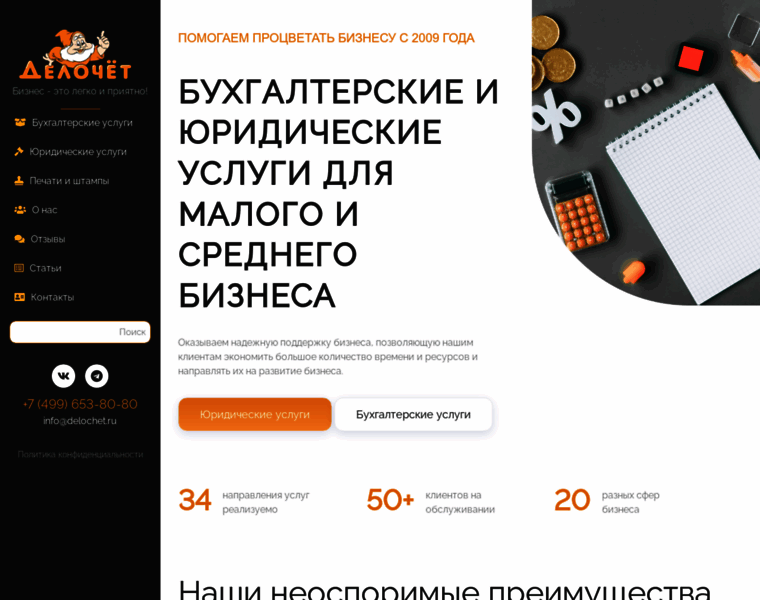 Nalogoffnet.ru thumbnail