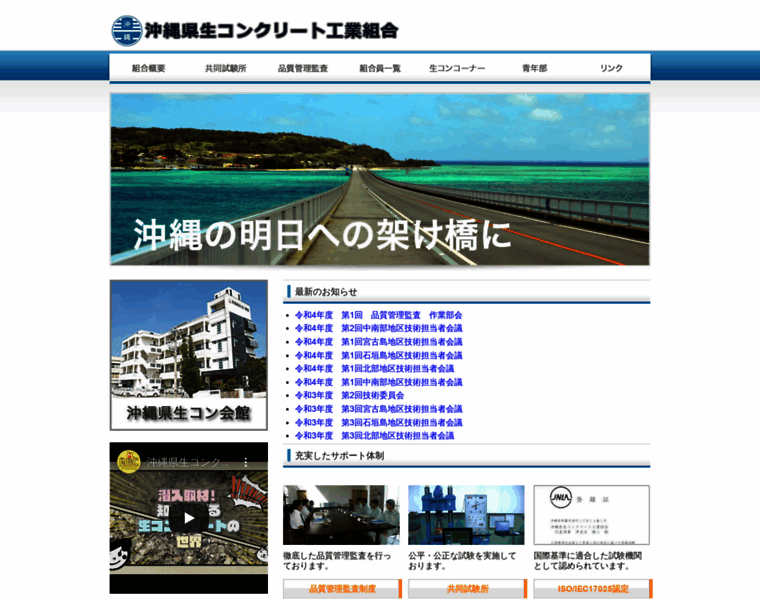 Namakon-kumiai.jp thumbnail