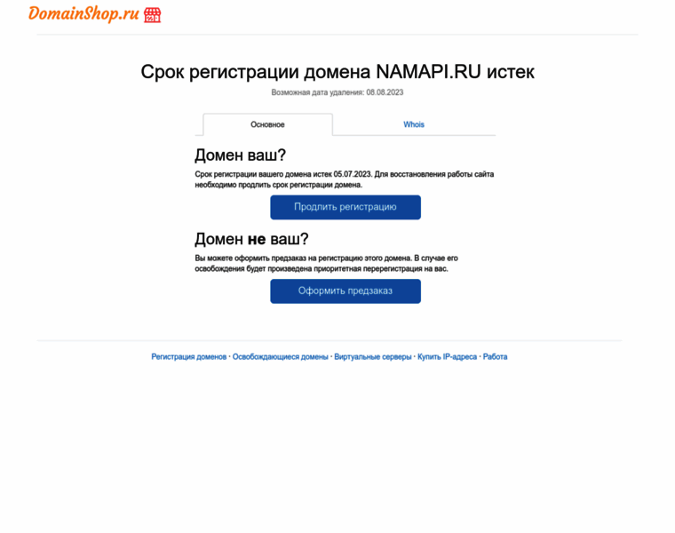 Namapi.ru thumbnail