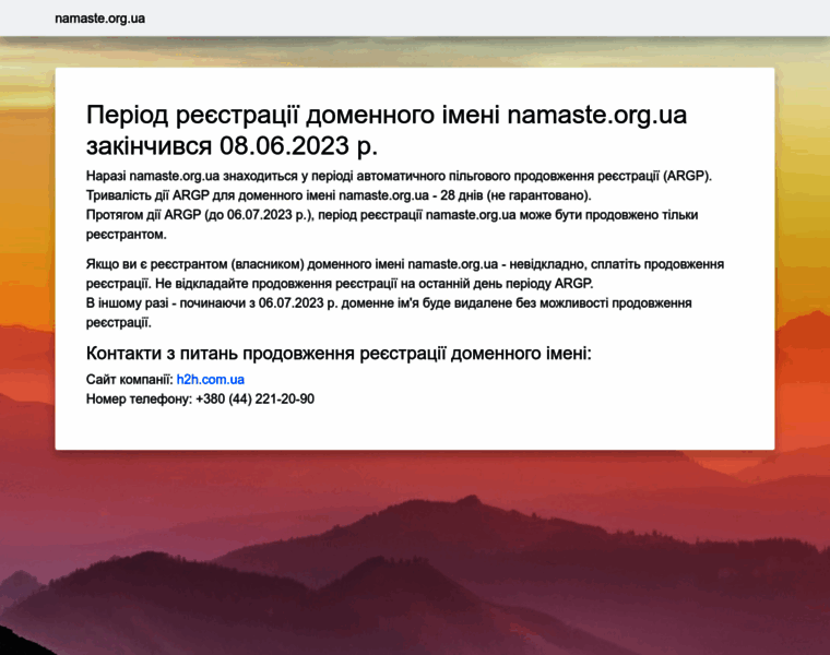 Namaste.org.ua thumbnail