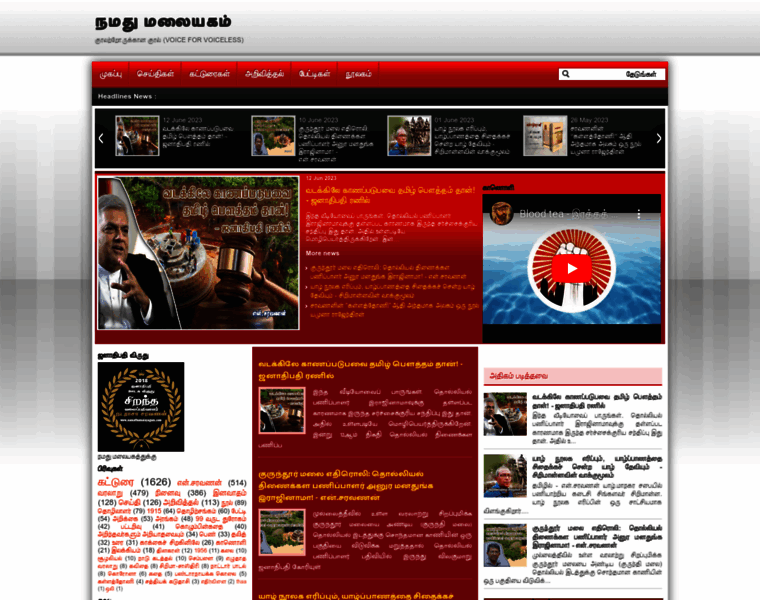 Namathumalayagam.com thumbnail