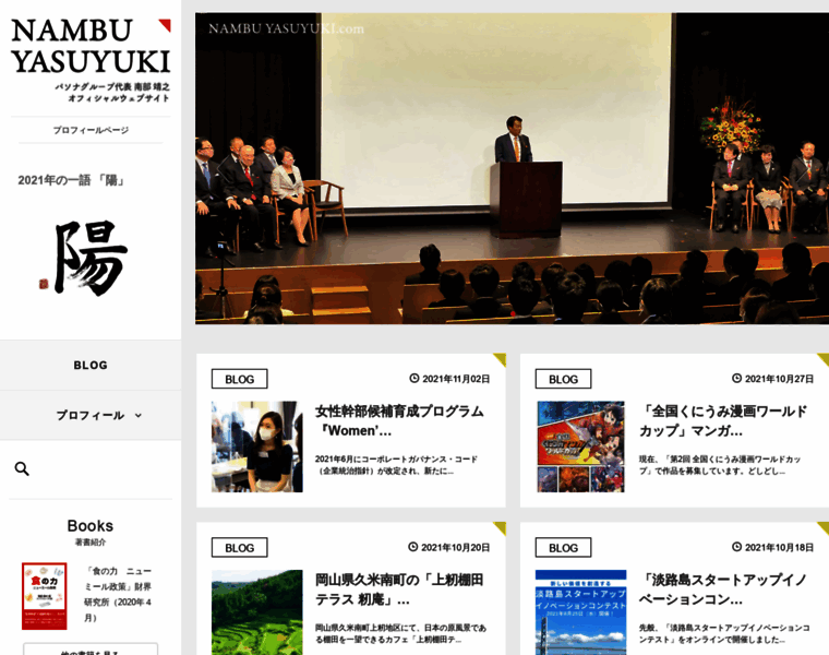 Nambuyasuyuki.com thumbnail Nambuyasuyuki.com thumbnail