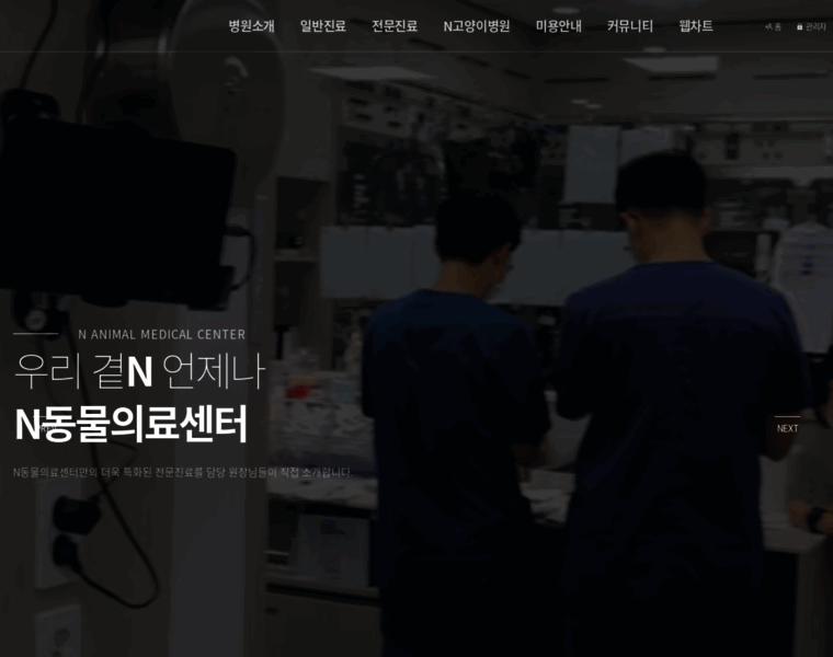 Namc.co.kr thumbnail