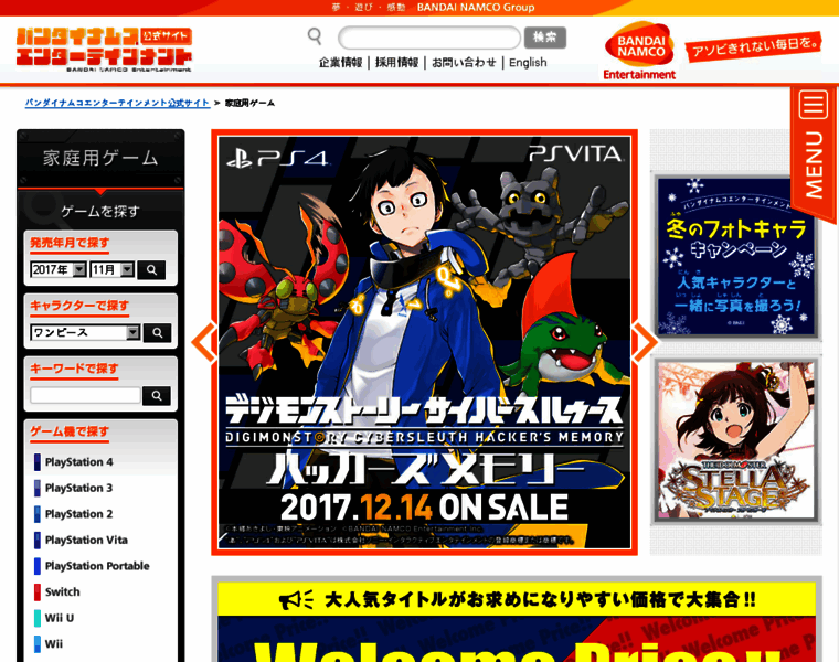 Namco-ch.net thumbnail