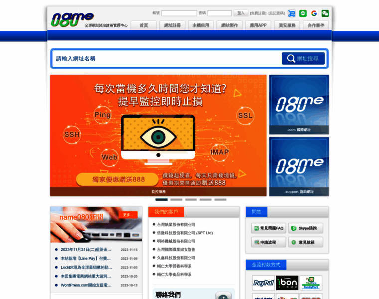 Name.080.net thumbnail