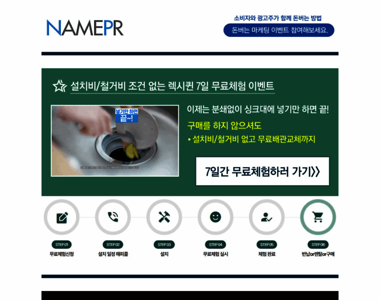 Namepr.co.kr thumbnail