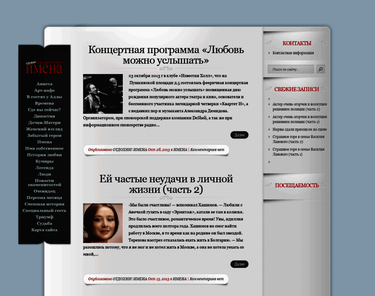 Namestars.ru thumbnail