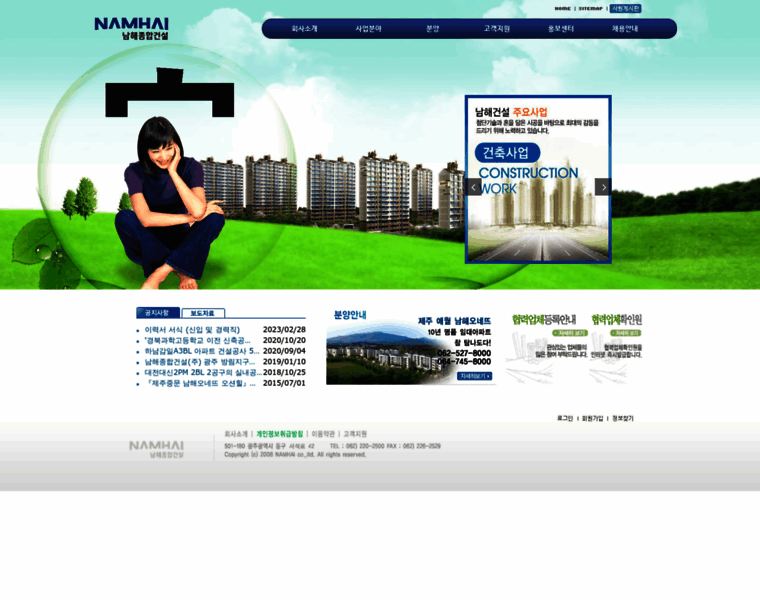 Namhai21.co.kr thumbnail