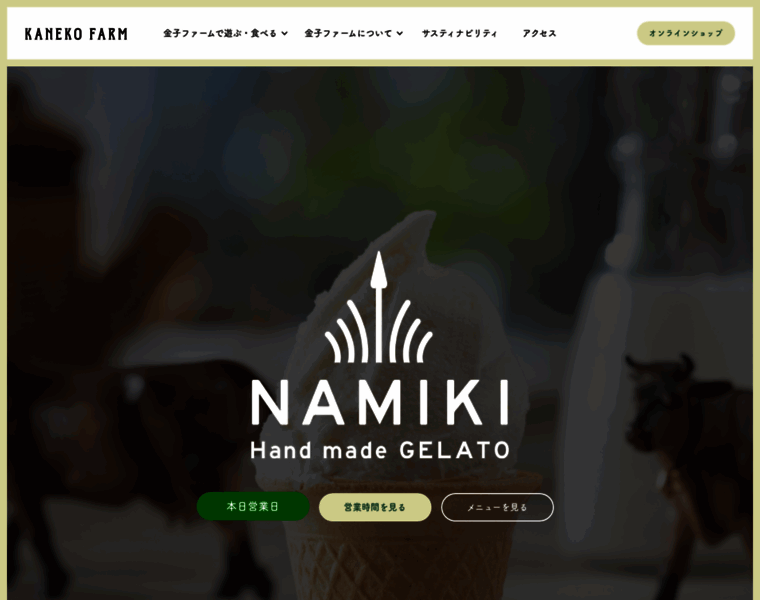 Namiki-gelato.com thumbnail