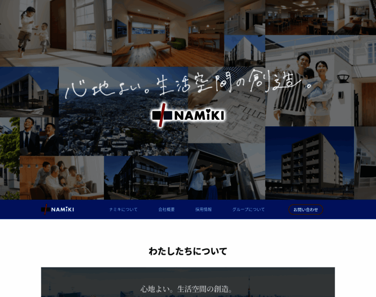 Namiki-grp.co.jp thumbnail