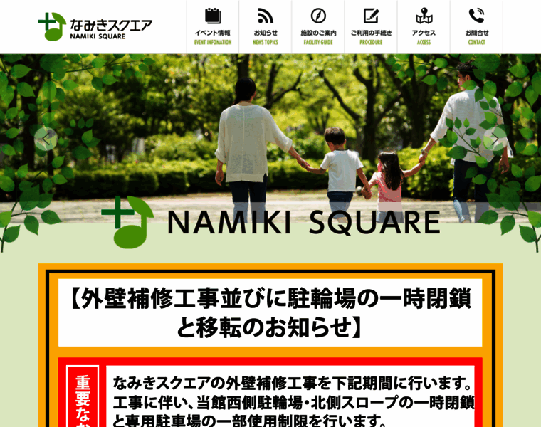 Namiki-sq.jp thumbnail