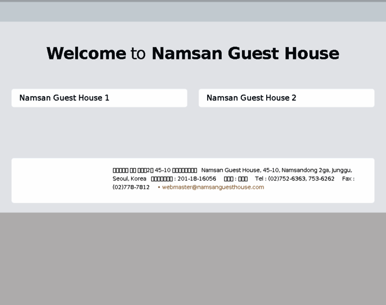 Namsanguesthouse.co.kr thumbnail