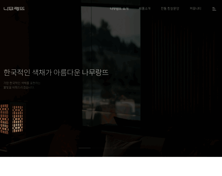Namurangte.co.kr thumbnail