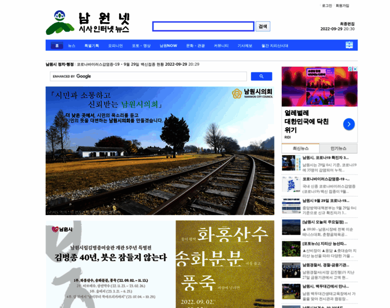 Namwon.net thumbnail