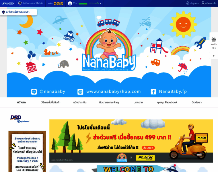Nanababyshop.com thumbnail