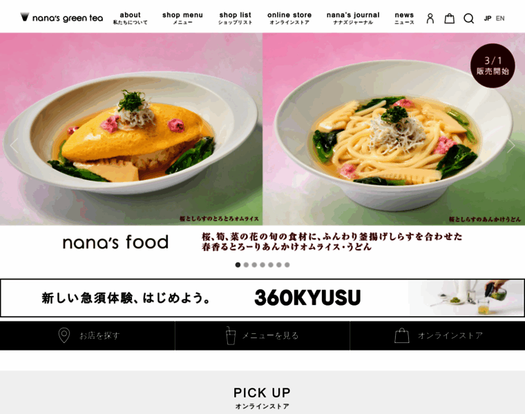 Nanaha.com thumbnail