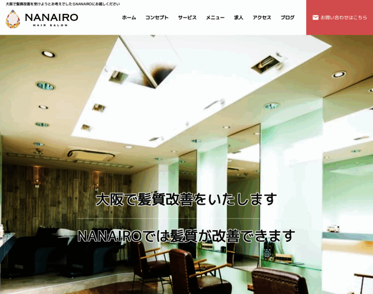 Nanairo-hair.net thumbnail