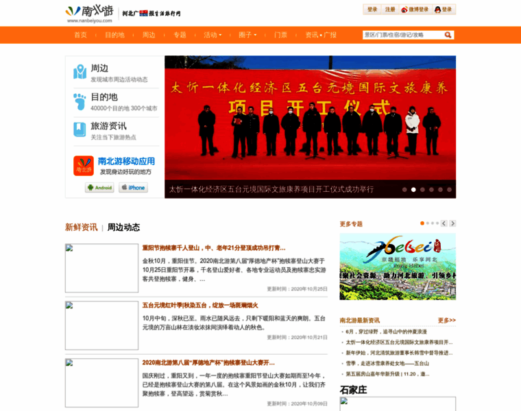 Nanbeiyou.com thumbnail