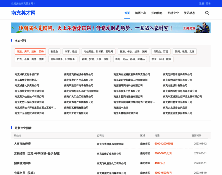 Nanchongzp.com thumbnail
