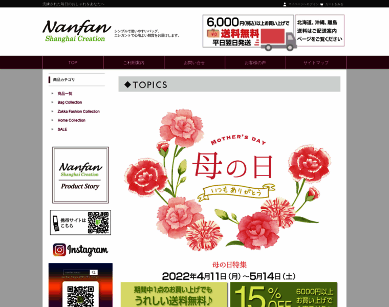 Nanfan-tokyo.com thumbnail