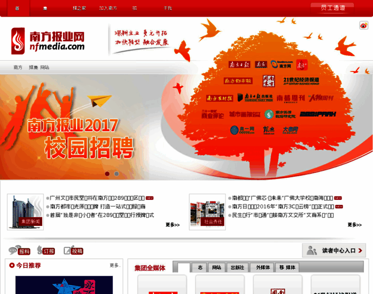 Nanfangdaily.com.cn thumbnail Nanfangdaily.com.cn thumbnail