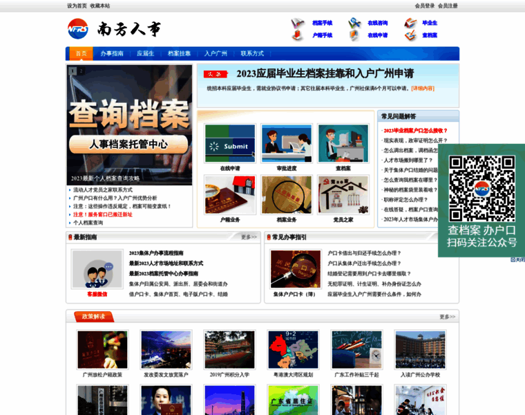 Nanfangrenshi.com thumbnail
