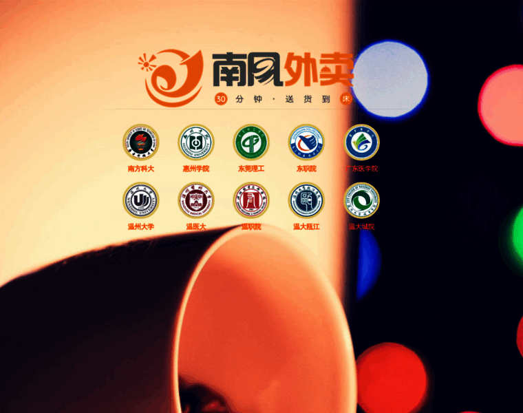 Nanfengfood.com thumbnail