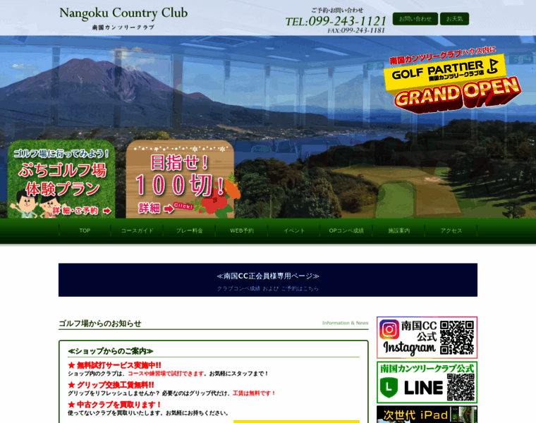 Nangoku-cc.com thumbnail