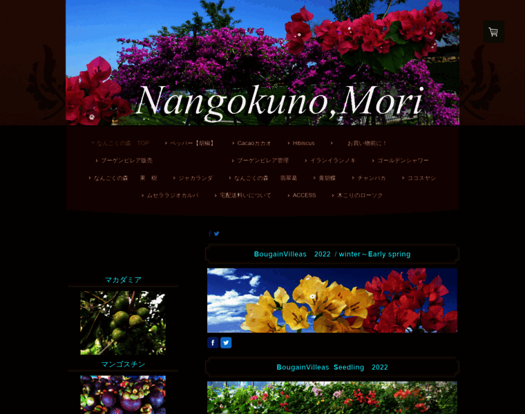 Nangokunomori.com thumbnail