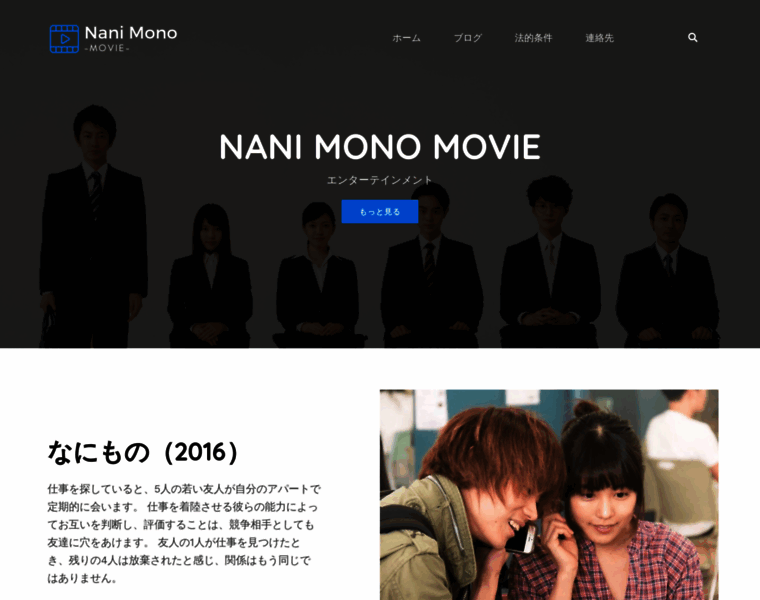 Nanimono-movie.com thumbnail