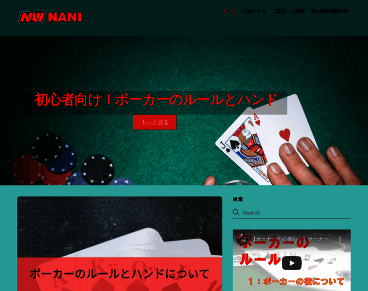 Naninani.jp thumbnail