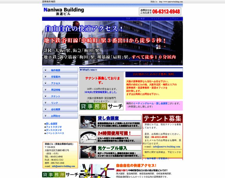 Naniwa-building.com thumbnail