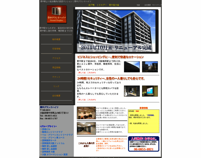 Naniwa-housing.co.jp thumbnail