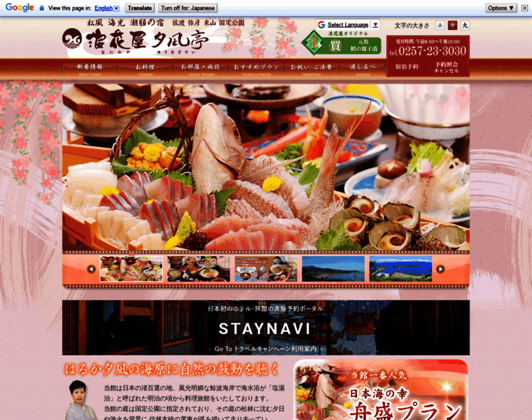 Naniwaya.co.jp thumbnail