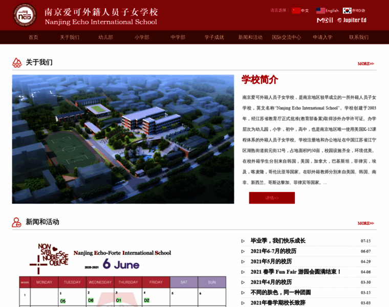 Nanjingschool.com thumbnail