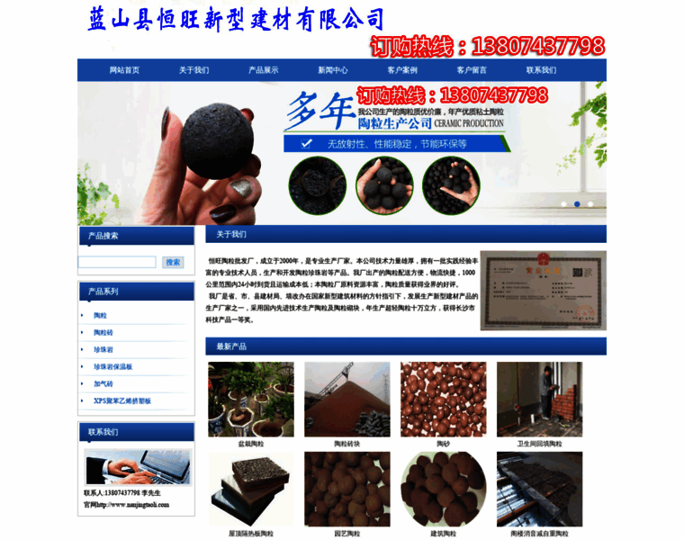 Nanjingtaoli.com thumbnail