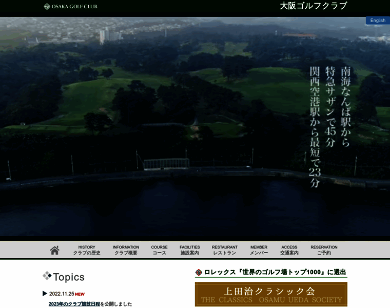 Nankaiosaka-golf.co.jp thumbnail