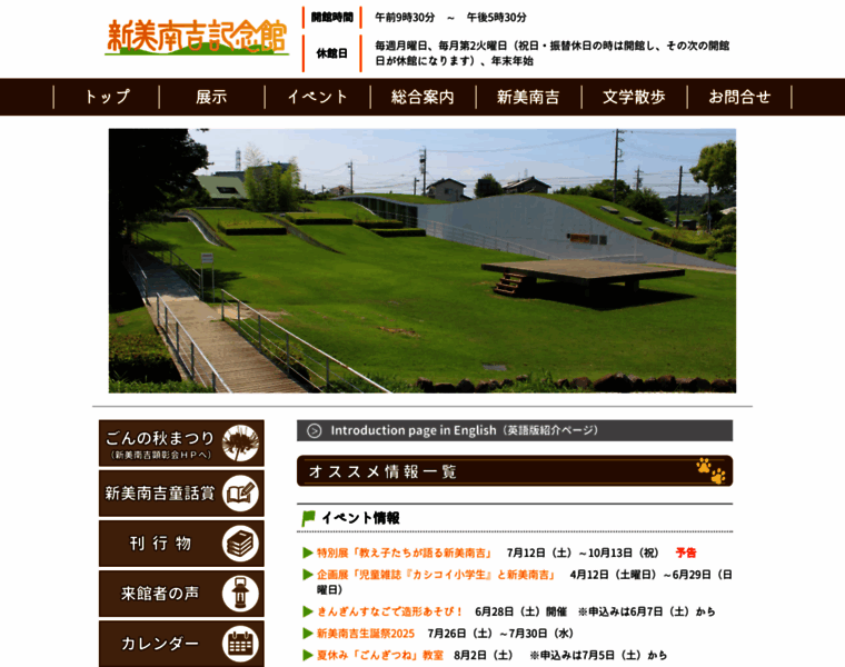 Nankichi.gr.jp thumbnail