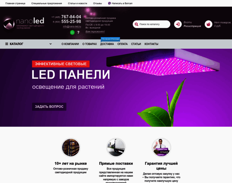 Nano-led.ru thumbnail