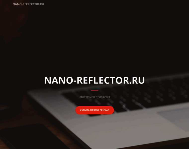Nano-reflector.ru thumbnail