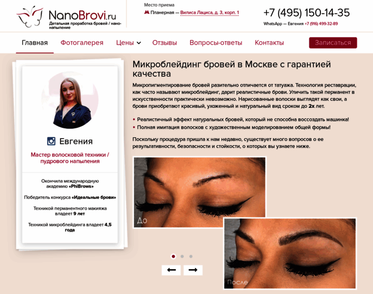 Nanobrovi.ru thumbnail