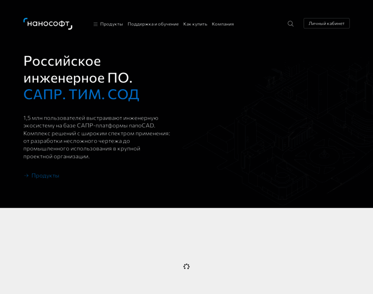 Nanocad.ru thumbnail Nanocad.ru thumbnail