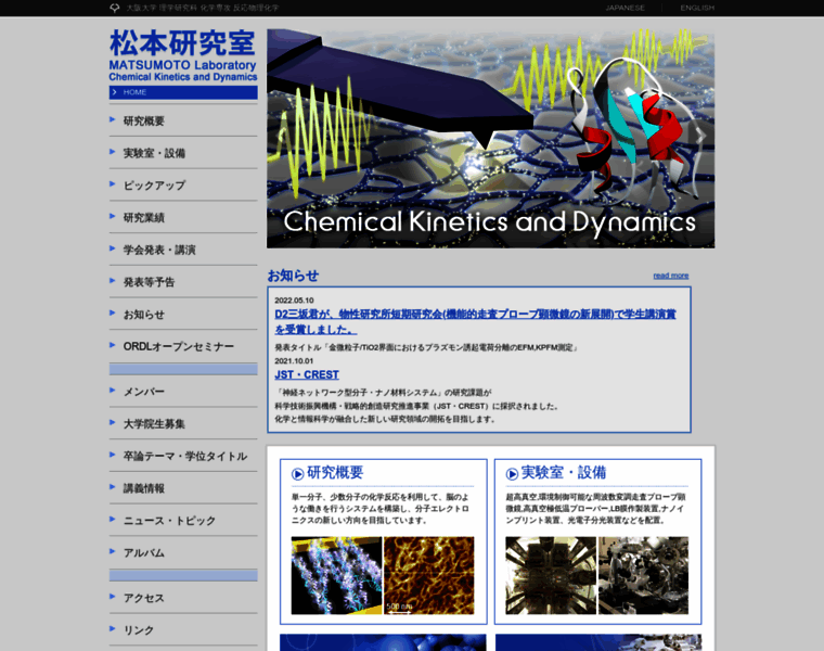 Nanochem.jp thumbnail
