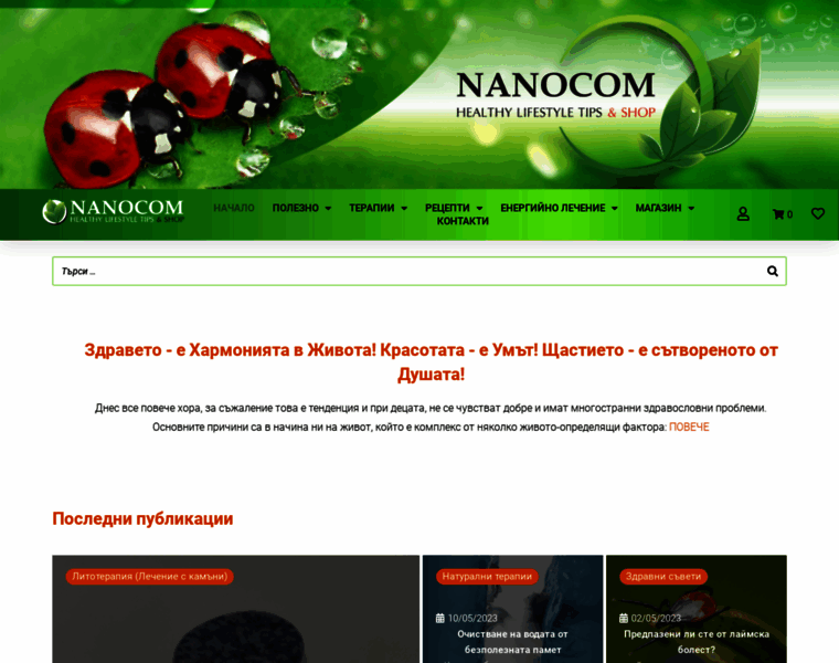 Nanocom-bg.com thumbnail