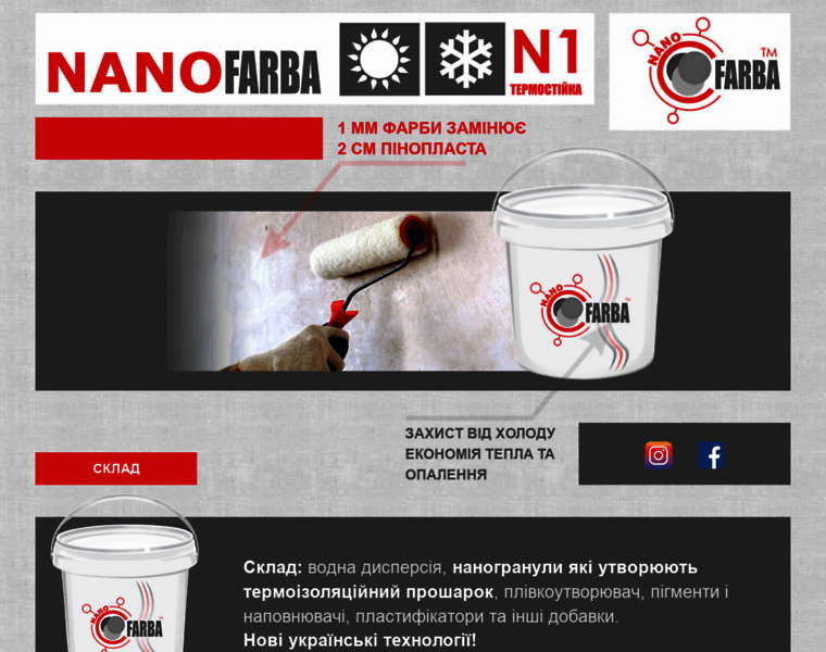 Nanofarba.com.ua thumbnail