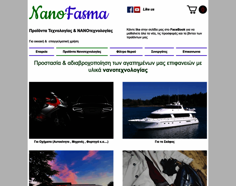 Nanofasma.gr thumbnail