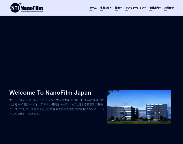 Nanofilm.co.jp thumbnail